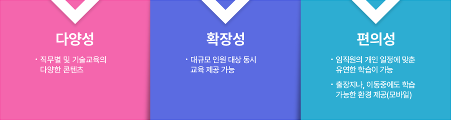 다양성 & 확장성 & 편의성